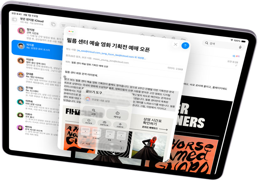 ?? ???? ?? iPad Air?? Apple Intelligence? ‘??? ??’ ? Mail ?? ???? ??
