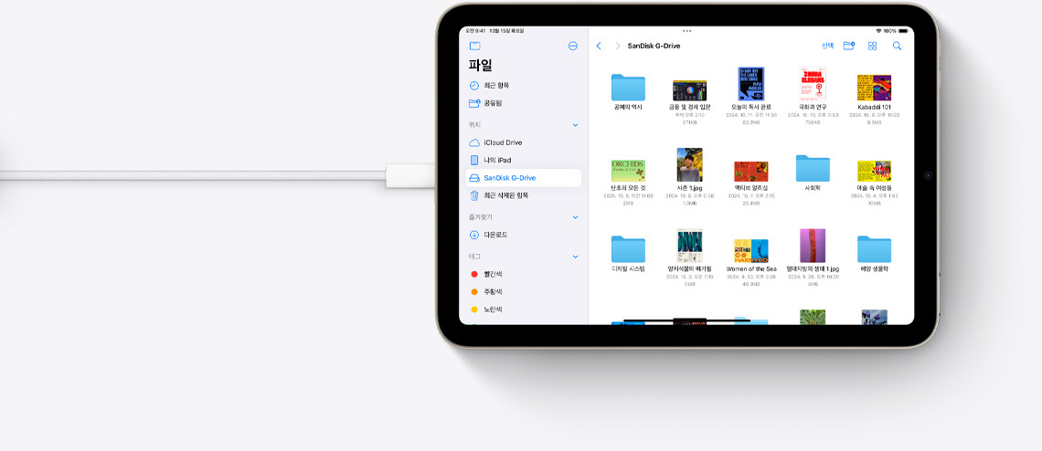 ?? ???? ?? iPad mini? USB-C ???? ??? ??. ???? ?? ?? ???? ????.