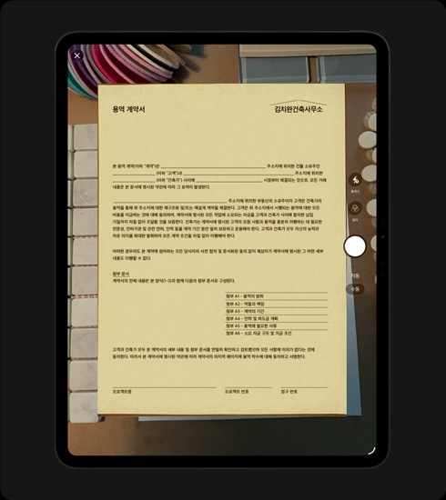 ?? ???? ?? ???? ?? ?? iPad Pro? ?? ??. ???? '??? ???'?? ??? ?? ??? ?? ??, ???? ??? ???? ????.