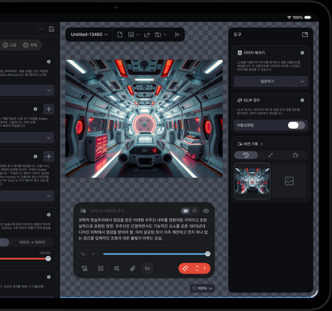 iPad Pro? ??. ??????? ?? ???? ???? ??? Image Interpreter? CLIP Score? ??? ??? ?? ?? ? AI ??? ??? ???? ??? ???? ????.