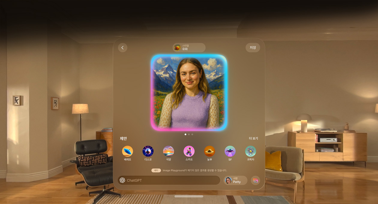 ? ???? ?? ??? ??? ???? Apple Vision Pro? Image Playground ??