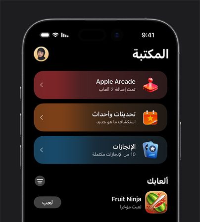 ???? ???? ????? ????? ??????? ?????? ??&nbsp;Apple&nbsp;Games ???&nbsp;iPhone&nbsp;17&nbsp;Pro?