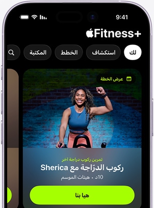 ????? +Apple Fitness ??? iPhone ???? ???? ????? ??????? '??'? ????? ???? ????? ???? ??????? ?????? ??