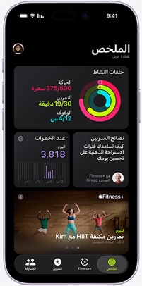 ????? +Apple Fitness ??? iPhone ???? ???? ????? ??????? '??????'? ??? ????? ????? ??????? ?????? ??????? ???? ???????? ????????? ?????? ??? ?? +Apple Fitness