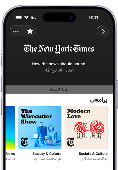 ???? iPhone? ????? ???????? ????????? ?????? ???? ???? The New York Times ?? ????? Apple Podcasts? ?? ?? ?? ?????? ????: 