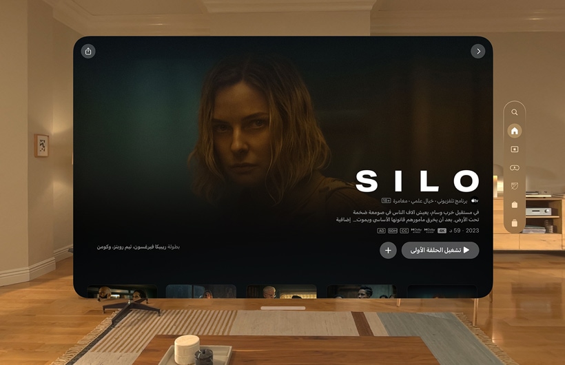 ????? Apple TV ??? Apple Vision Pro ?????? ?? ???? ??????? ?? ???? ????? ?? ????? Silo ??? Apple TV