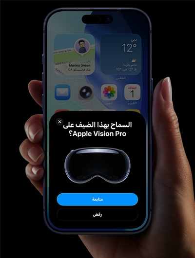 ?? ???? ???? iPhone? ???? iPhone ???? ????? ????? ?????: '?????? ???? ????? ??? Apple Vision Pro?' ?? ?? '??????' ??? '???'