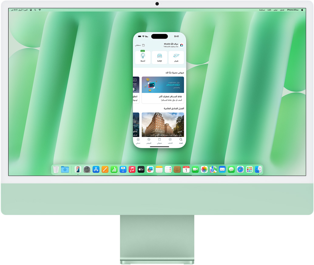 ??? ?????? ????? ?????? iPhone. ???? iPhone ???? ????? Uber ??? ??????? ??? Mac ???? ?????? ???
