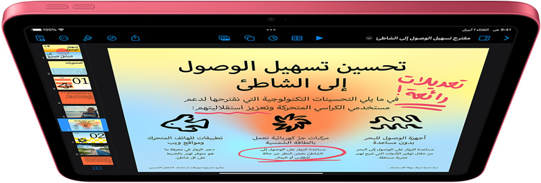 Keynote ??? iPad