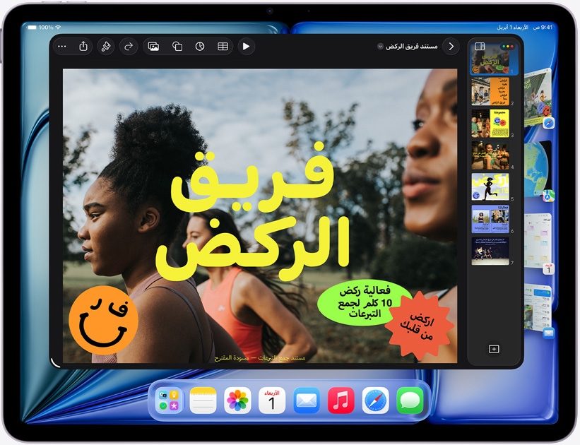 ???? iPad Air? ????? ??????? ???? ????? ????? ???????? ?? Keynote