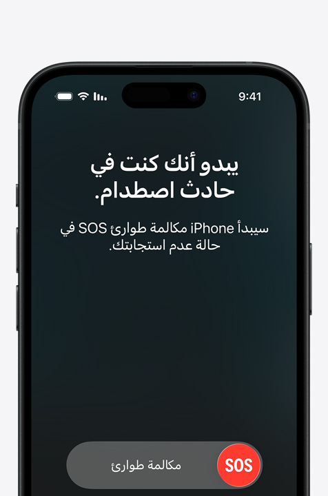 ????? ??? ???? ???? iPhone ???? ????? ??????? ?????? ?????? ????????? ??? ?????? ???????? ??? ????? ???????? ???? iPhone ???? ????  ????? SOS ??? ?????????? ???? iPhone ???? ???? ???????? ??? ?????? ??? ?????????