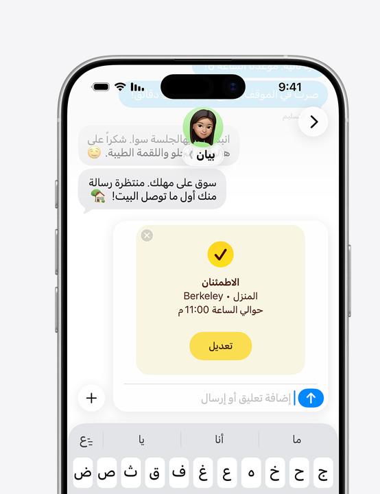 ???? iPhone ???? ????? ????? ?? ???? ????????? ??? ?????????