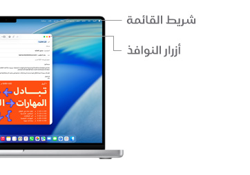 ???? ??? ????? ?????? ?? macOS? ??? ????? ???????.