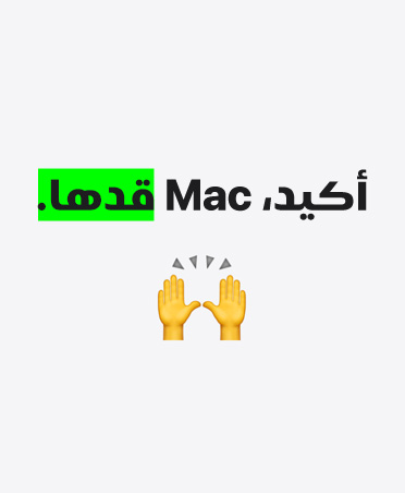 ????? Mac ????