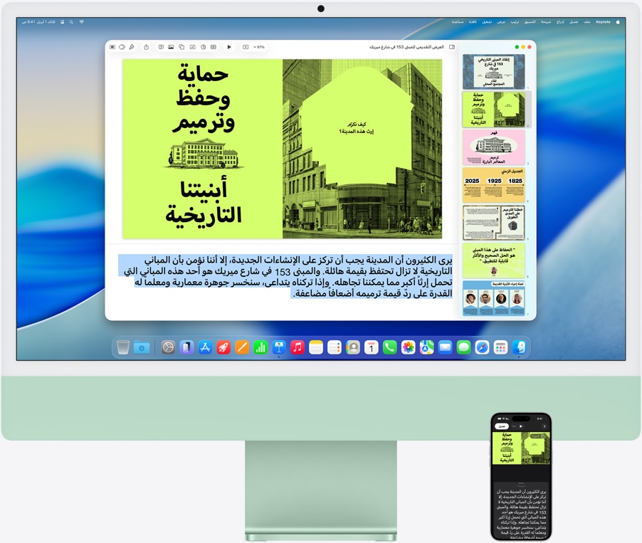 iMac ?iPhone&nbsp;16&nbsp;Plus? ?? ????? Keynote ??????? ??? iMac? ????? ??????? ???????? ???? ????? ??? iPhone?