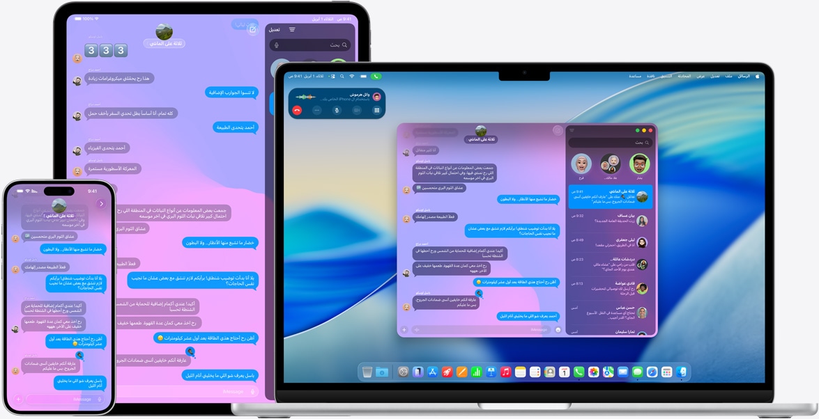 ?????? Apple:? ???? MacBook&nbsp;Air ???? 15&nbsp;???? ?iPad&nbsp;Pro ???? 13&nbsp;???? ?iPhone&nbsp;16&nbsp;Plus? ????? ?????? iMessage ????? ??? ?? ???????