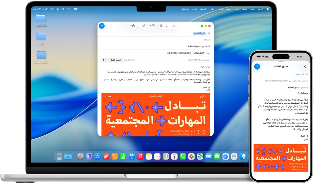 iPhone&nbsp;16&nbsp;Plus ?MacBook&nbsp;Air ???? 13&nbsp;??? ?? ????? ?????? ?????? ????? ????? ??????? ????? ??? ????????