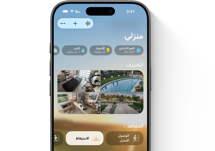 ???? iPhone ???? ????? ???????? '?????' ?? ????? ??????