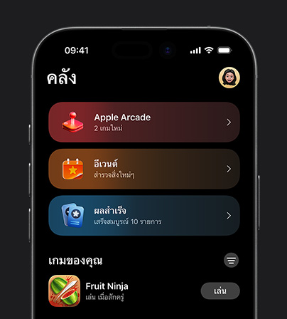 ??????????????? Apple Games ?????????? iPhone 17 Pro