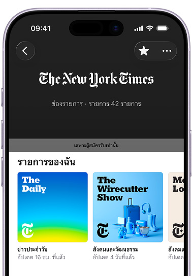 iPhone, ??????????????, ???????????????????? The New York Times ?? Apple Podcasts ?????????????????????? “How the news should sound,” ?????? 42 ??????, ?????????????????????????????????????????????????????????????? “Modern Love” The “Wirecutter Show” ???????????????????????????????????, ????????????????????????????????????????????