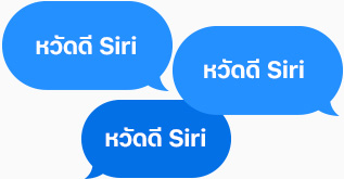 ?????????????????????????????? '?????? Siri'