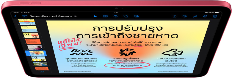 Keynote ?? iPad