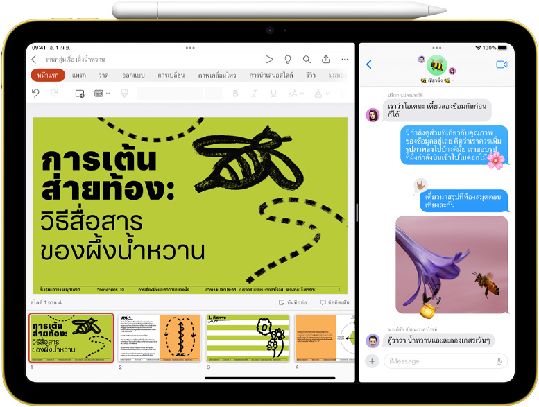 Split View ??? Powerpoint ??????????????? iPad ????? Apple Pencil ??????????????????????????????