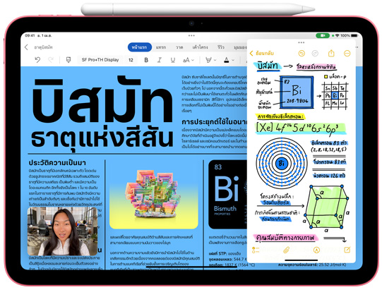 ????????????????? iPad ????? Apple Pencil ????????????????????