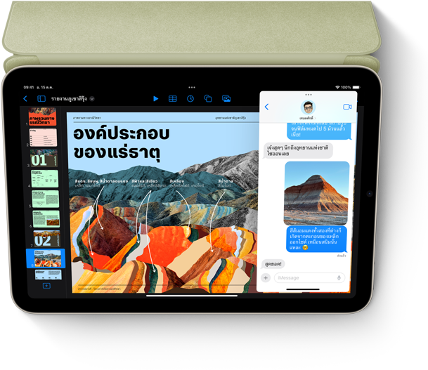 iPad mini ??????????????? Keynote ??????????????? Slide Over