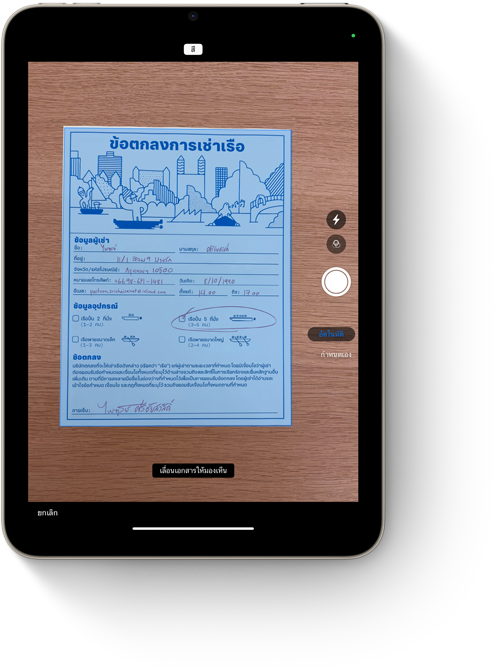 iPad mini ???????????????????????????????????