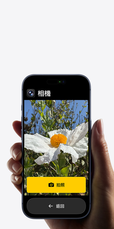 iPhone 17 Pro 螢?zāi)徽故竞喕南鄼C app 介面，取景框中有一朵白色的花和「拍照」按鈕，底下還顯示「返回」按鈕