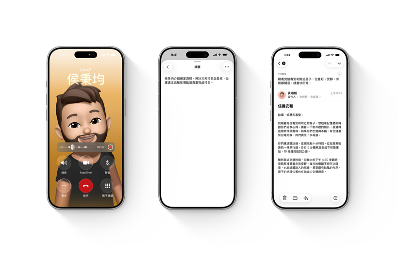 三部 iPhone 裝置展示 Apple Intelligence 功能，包括語(yǔ)音留言摘要、備忘錄和通話內(nèi)容的錄音和摘要，以及電子郵件摘要
