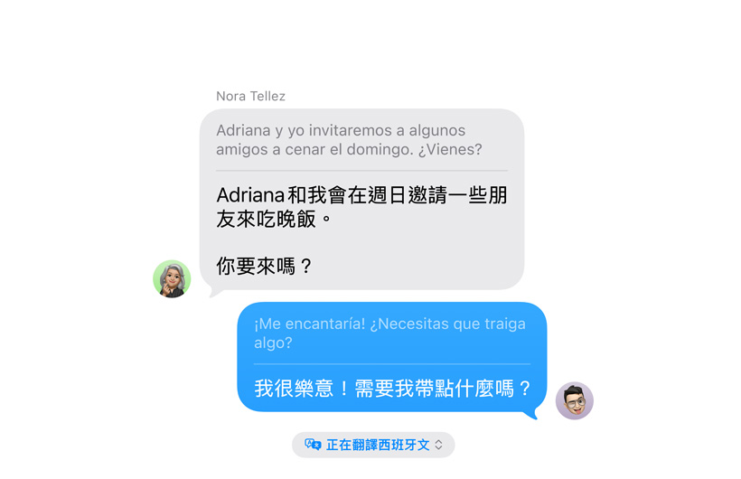 訊息 app 展示即時(shí)翻譯功能
