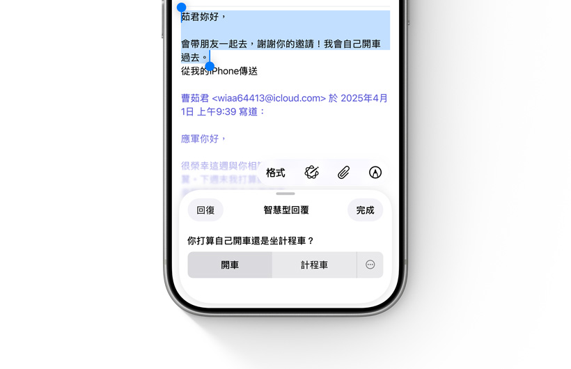 iPhone 上展示郵件 app 中的智慧型回覆選項(xiàng)