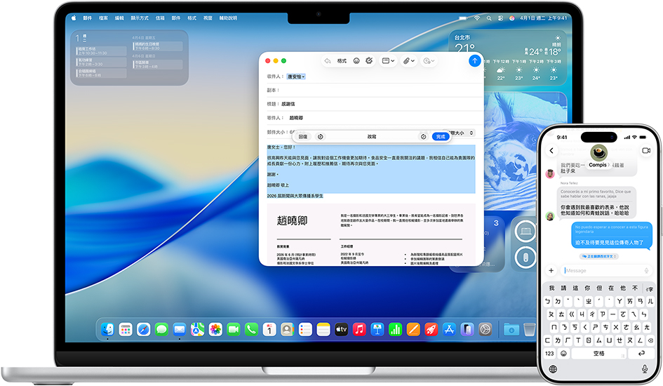 Mac 展示書寫工具，iPhone 則展示訊息的即時(shí)翻譯功能