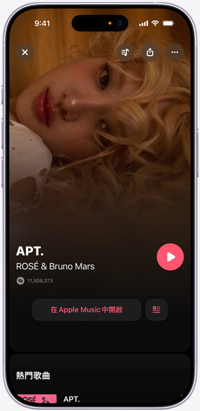 iPhone 螢幕上顯示 ROSé 和 Bruno Mars 的歌曲《APT》，代表 Shazam 已識別出這首歌曲
