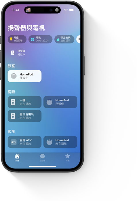 iPhone 螢?zāi)伙@示家庭 app 的「揚聲器與電視」使用者介面。