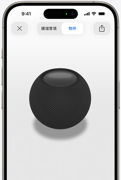 在 iPhone 螢?zāi)簧希褂?AR 觀看午夜色 HomePod。