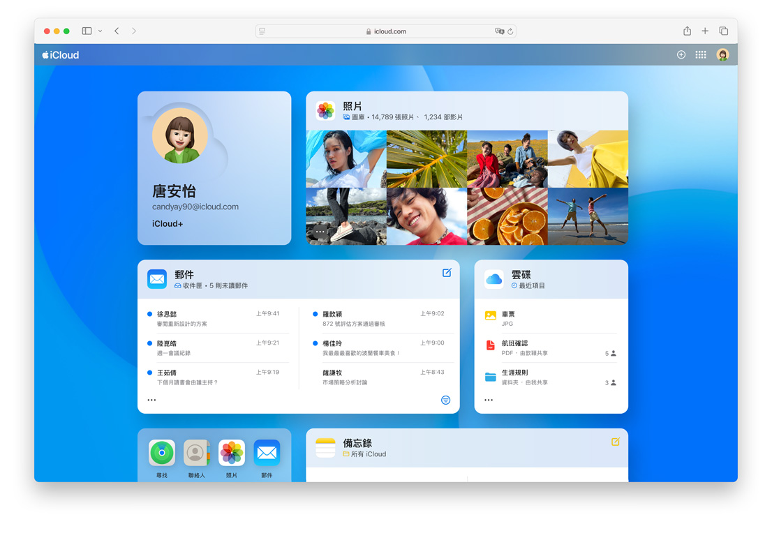 iCloud.com 的畫(huà)面