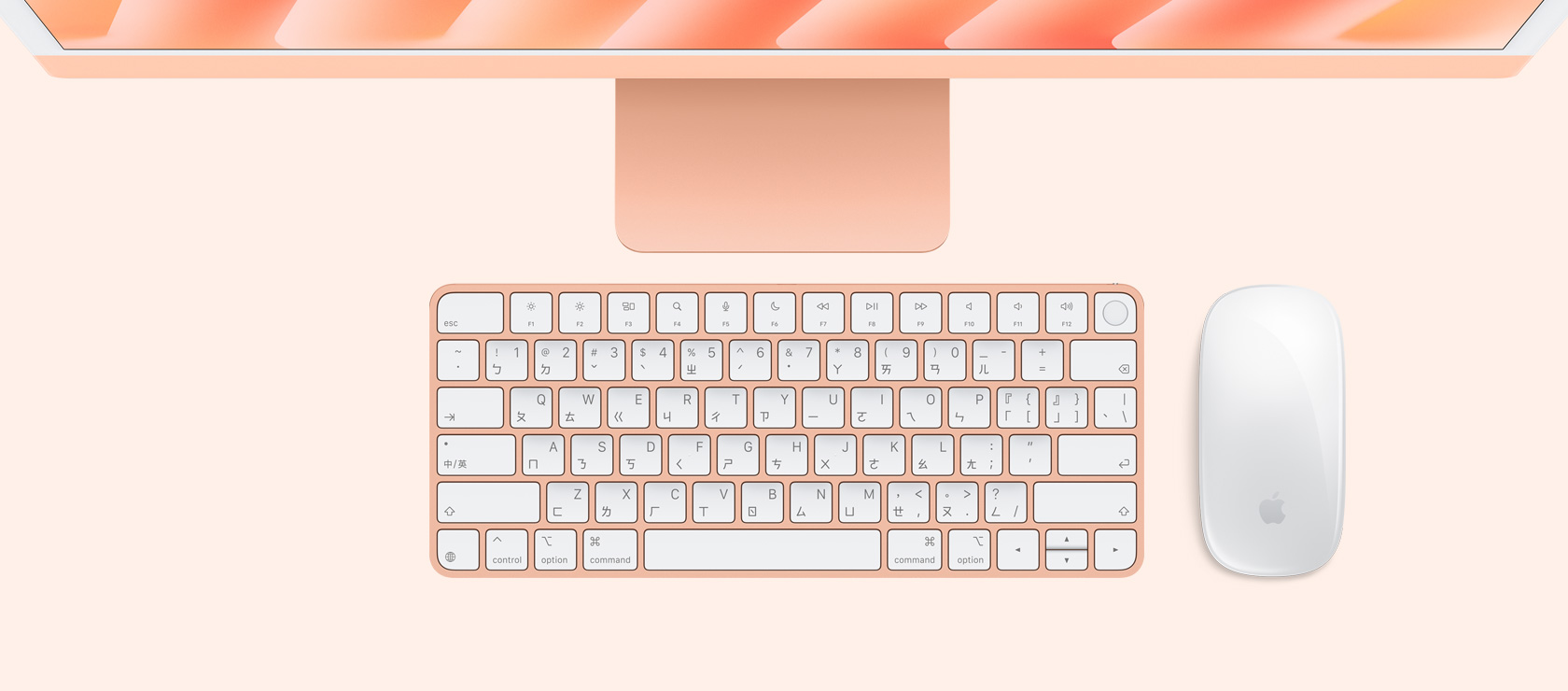 橙色 iMac 俯視圖，展示同色系的滑鼠與鍵盤(pán)
