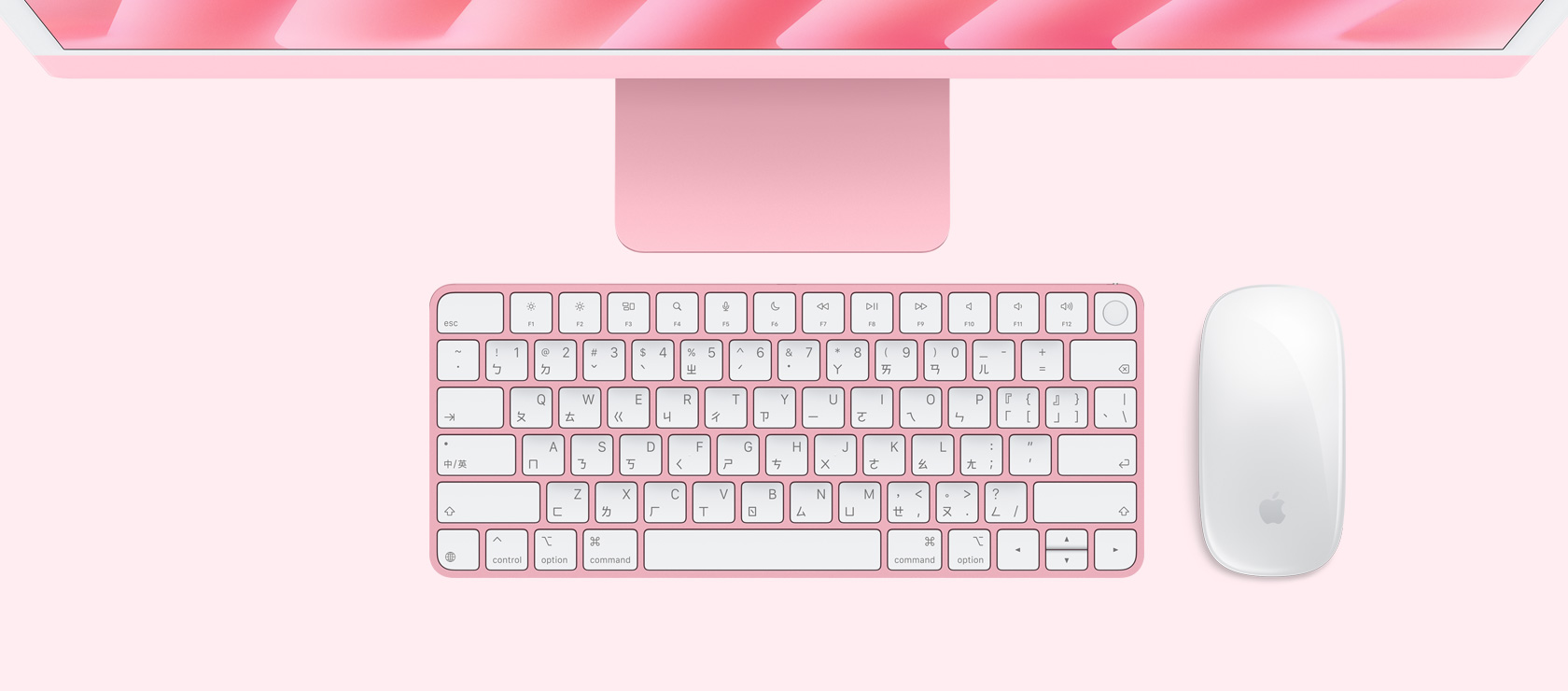 粉紅色 iMac 俯視圖，展示同色系的滑鼠與鍵盤(pán)