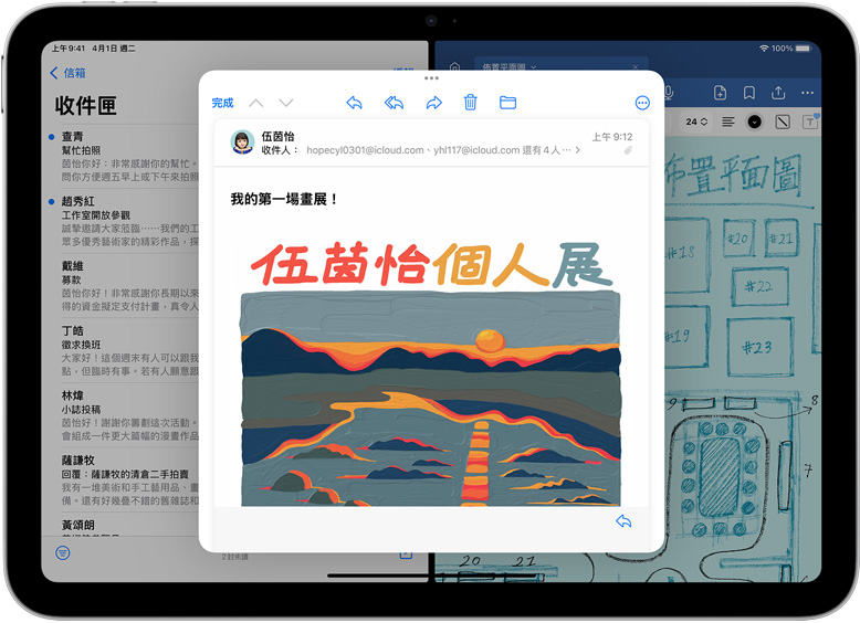 iPad 上並排顯示已開啟的郵件和 GoodNotes，另有一封電子郵件以單獨視窗開啟。
