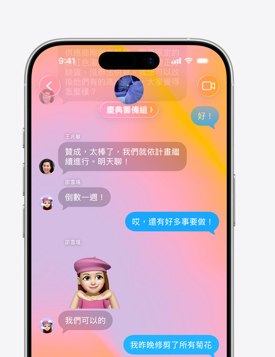 iPhone 螢?zāi)徽故緬裼?Liquid Glass 設(shè)計的訊息 app