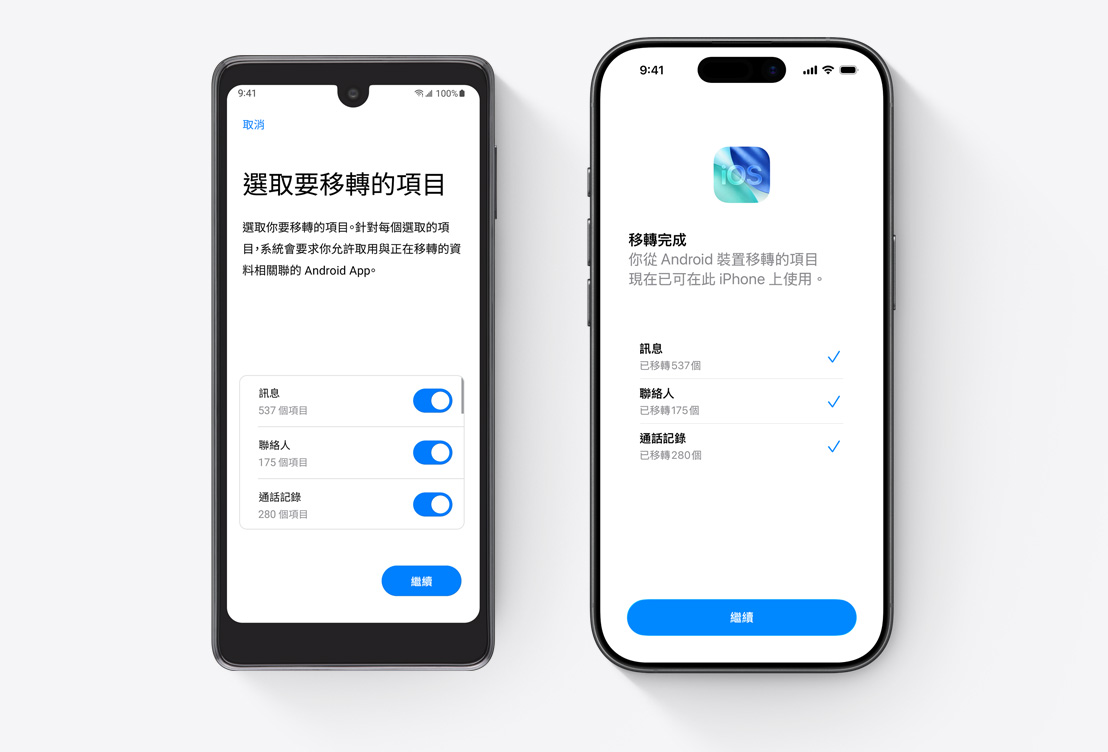 Android 手機和 iPhone 並排，兩者的螢?zāi)唤燥@示移轉(zhuǎn)到 iOS app