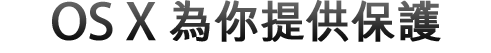 為安全而設(shè)計(jì)