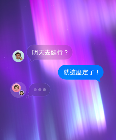 訊息中的群組聊天，背景呈現(xiàn)粉紅色、紫色及藍(lán)色的抽象畫面