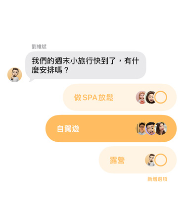 訊息 app 中全新投票功能的特寫，群組聊天中的成員正在投票決定週末的旅行地點