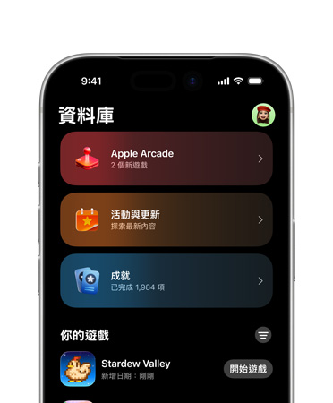 iPhone 螢?zāi)粌H上半部的畫面，展示遊戲 app 布局，包含資料庫標(biāo)籤頁、Apple Arcade、活動、成就與所有遊戲區(qū)段
