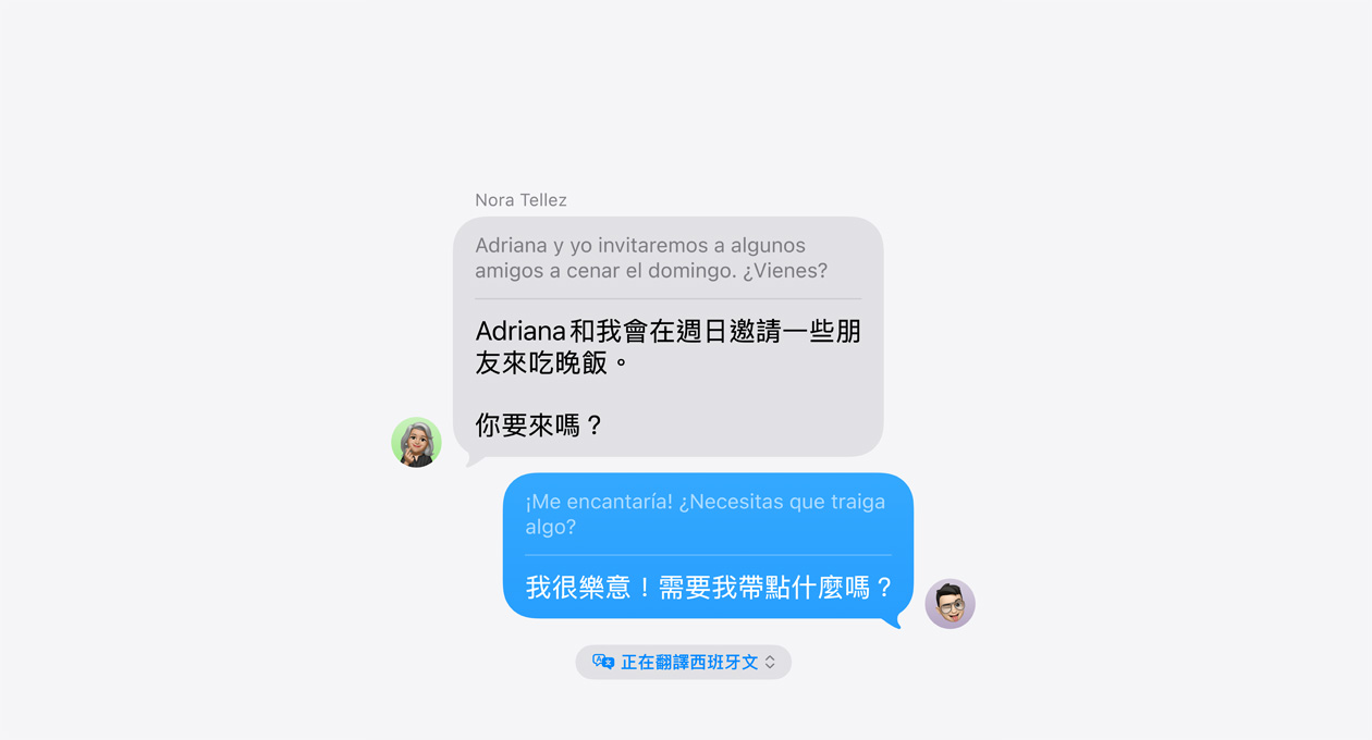 訊息 app 的即時翻譯功能，示範(fàn)在西班牙和繁體中文之間的自動翻譯