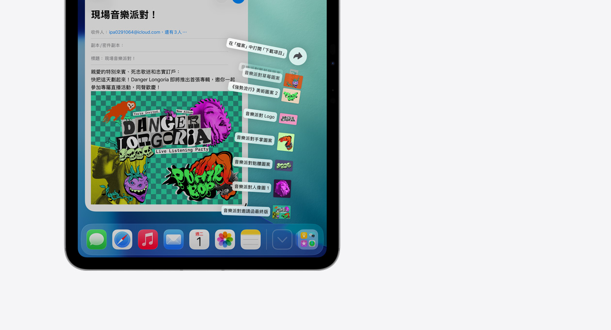Apple 裝置底部 Dock 中的 app 特寫，展示一系列檔案呈扇形垂直展開